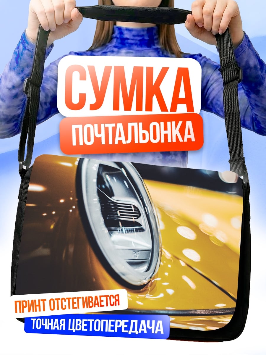 Сумка-почтальонка Фары желтого авто