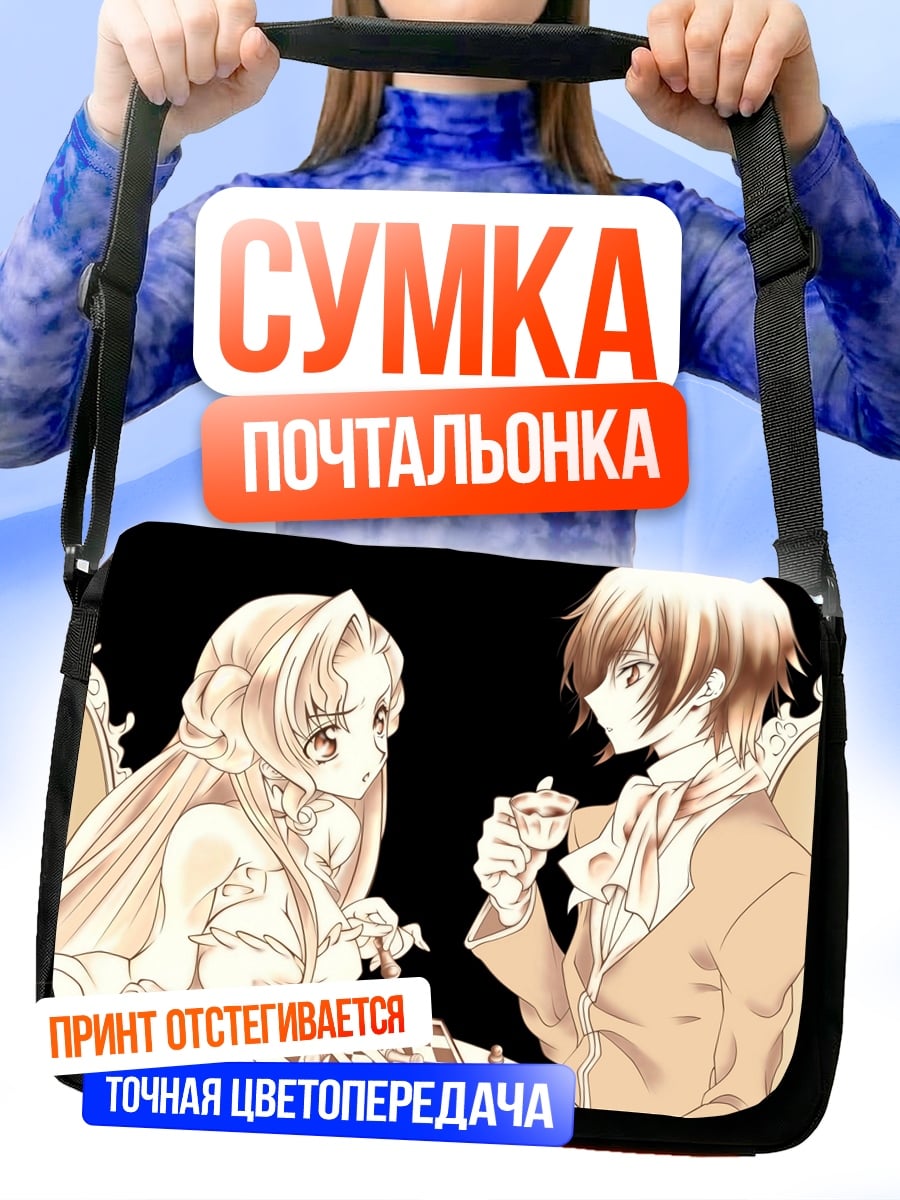 Сумка-почтальонка аниме пара чай