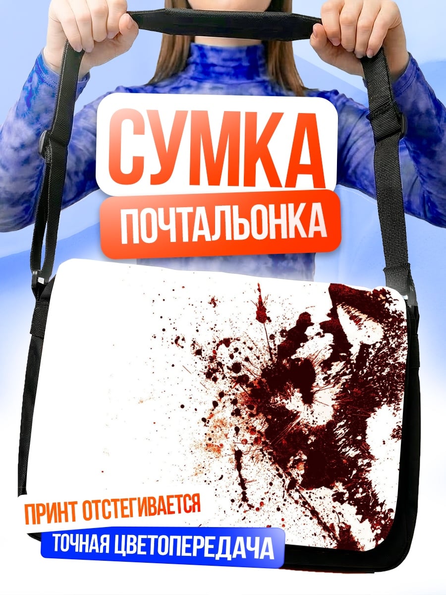 Сумка-почтальонка волчья кровь