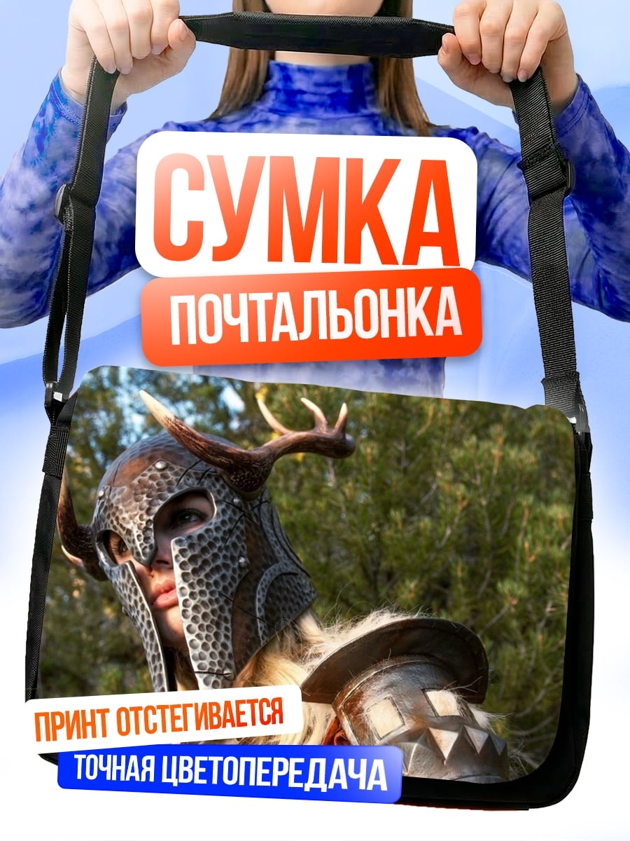 Сумка-почтальонка воин с рогами