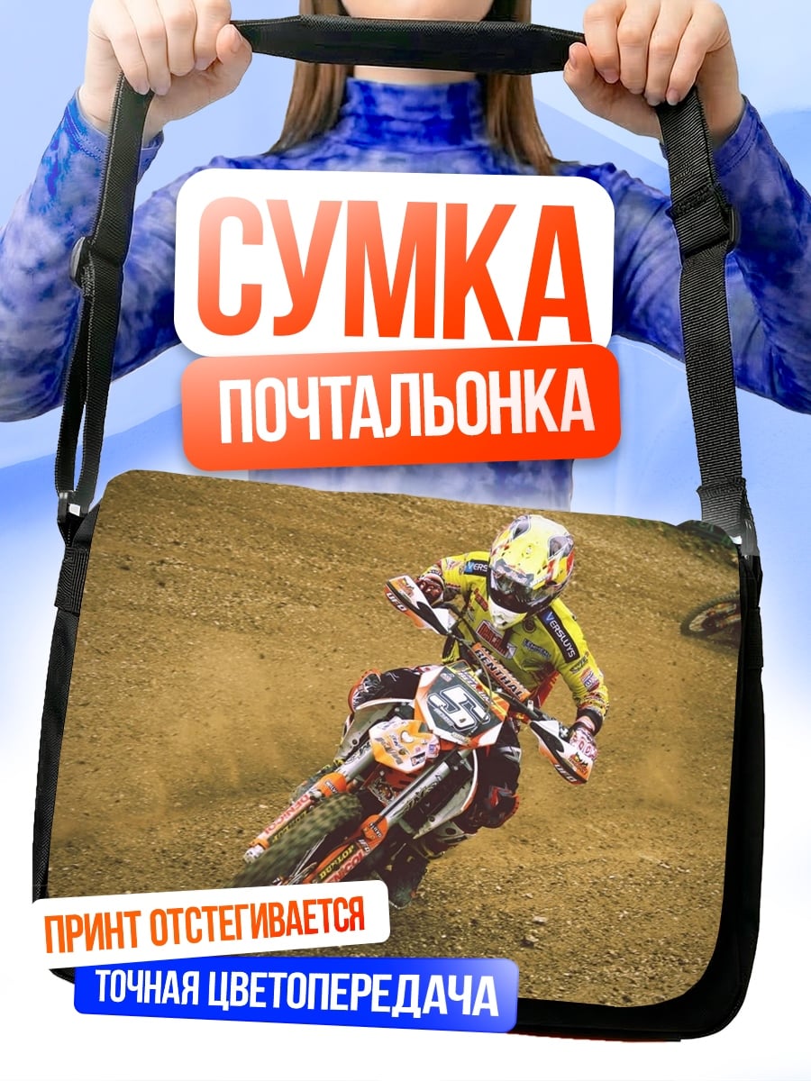 Сумка-почтальонка Мотокросс гонщик в грязи