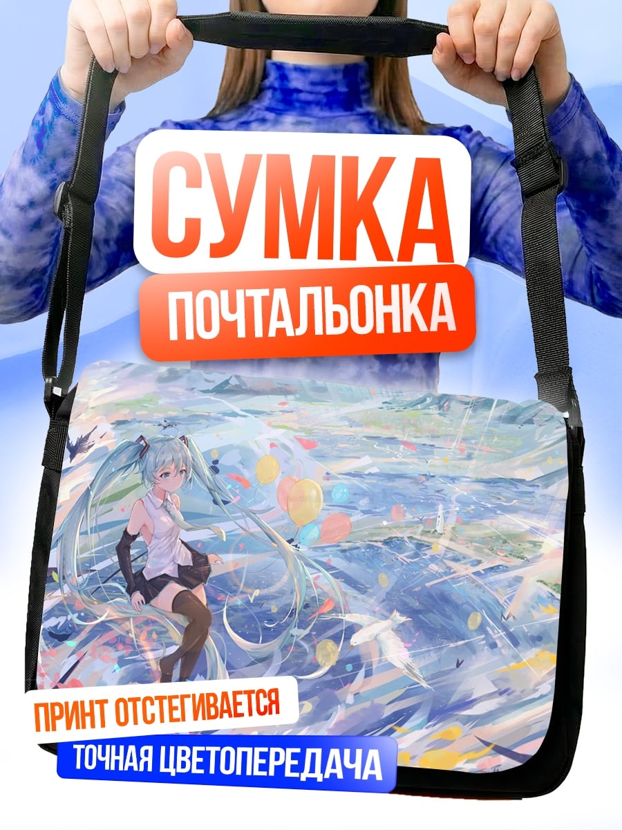 Сумка-почтальонка Аниме девушка в воде