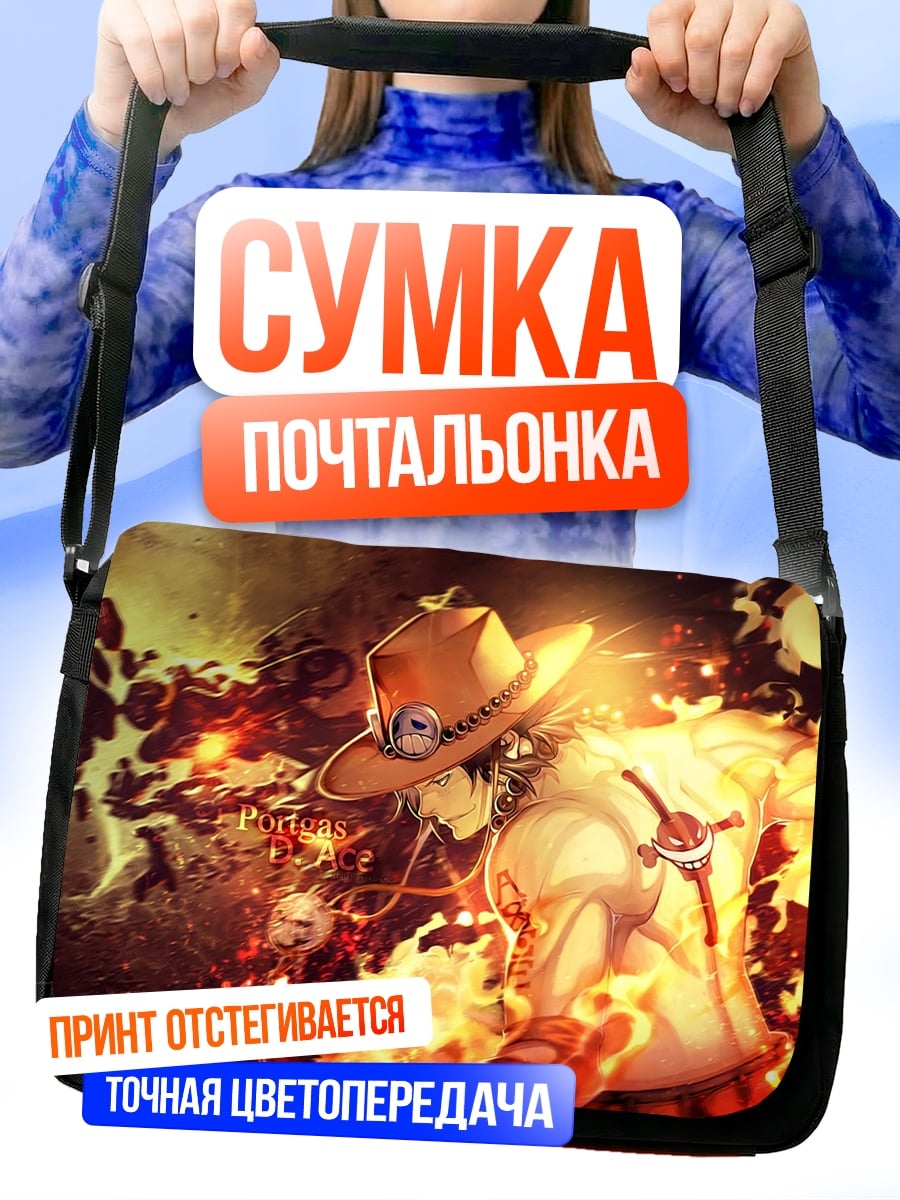 Сумка-почтальонка Портрет Эйса