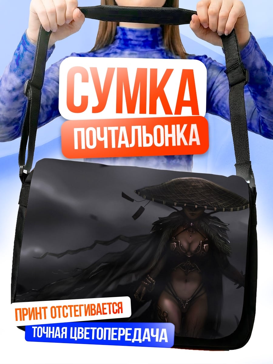 Сумка-почтальонка Воительница в плаще