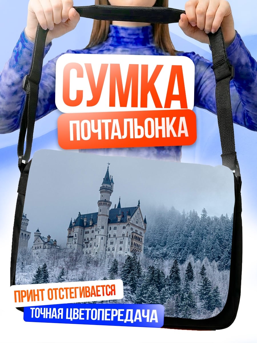 Сумка-почтальонка Замок Нойшванштайн зимой
