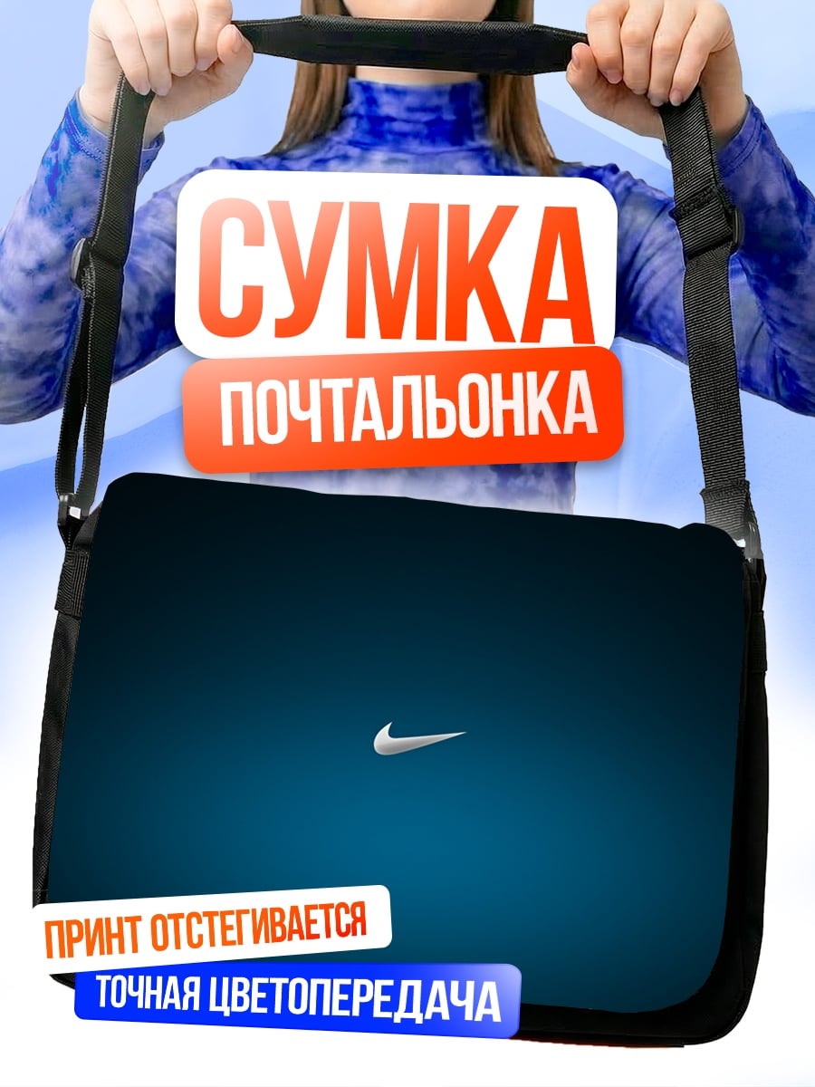 Сумка-почтальонка логотип Nike