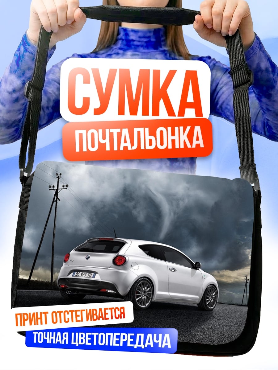 Сумка-почтальонка белый автомобиль