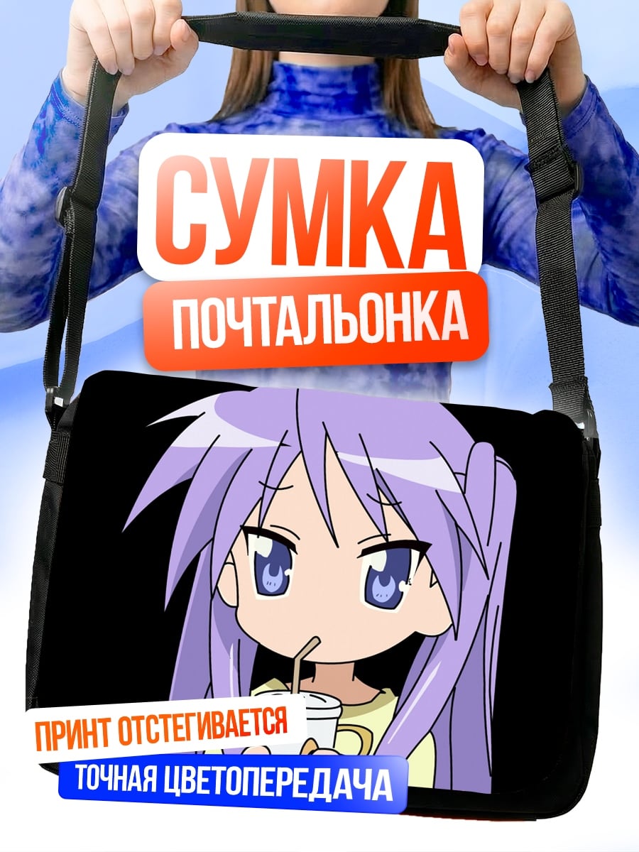 Сумка-почтальонка чиби девушка пьет
