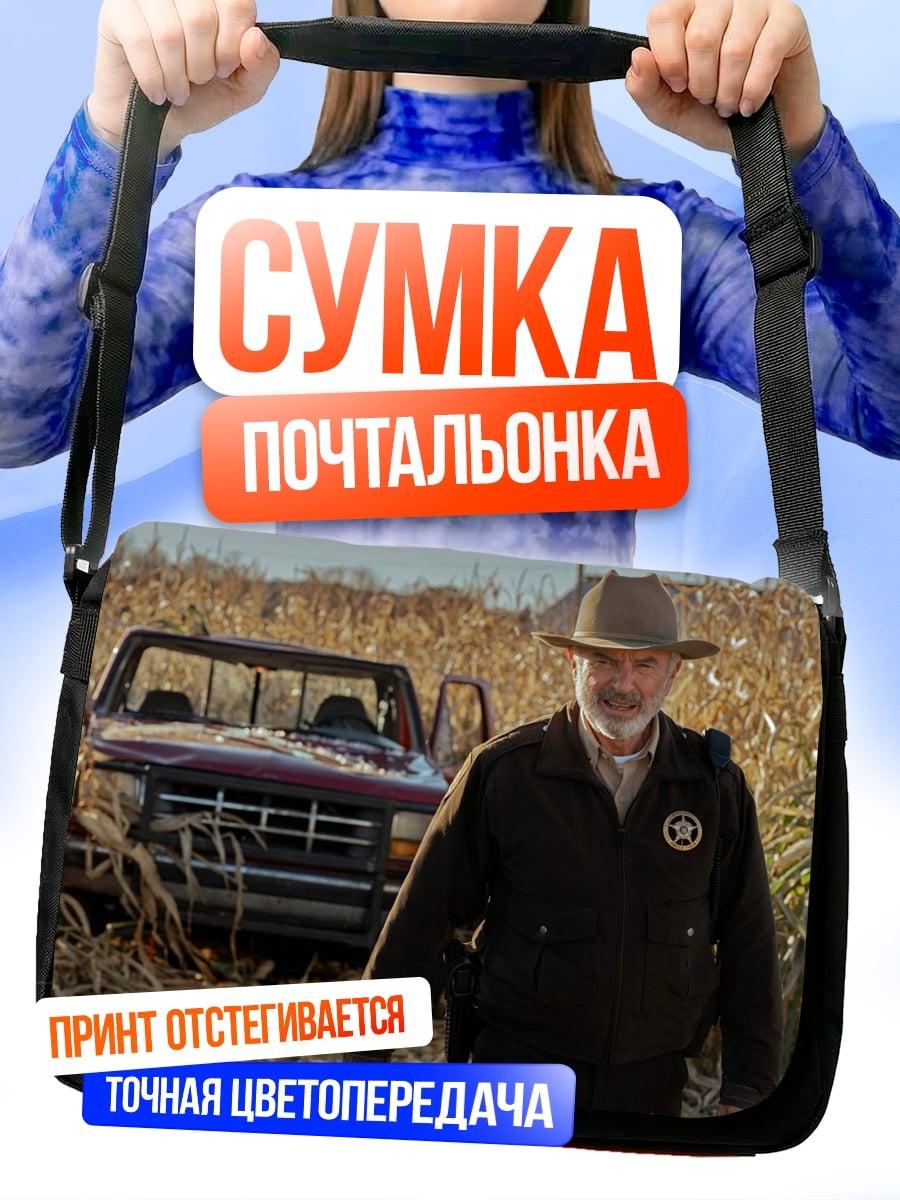 Сумка-почтальонка Динозавры скелеты арт
