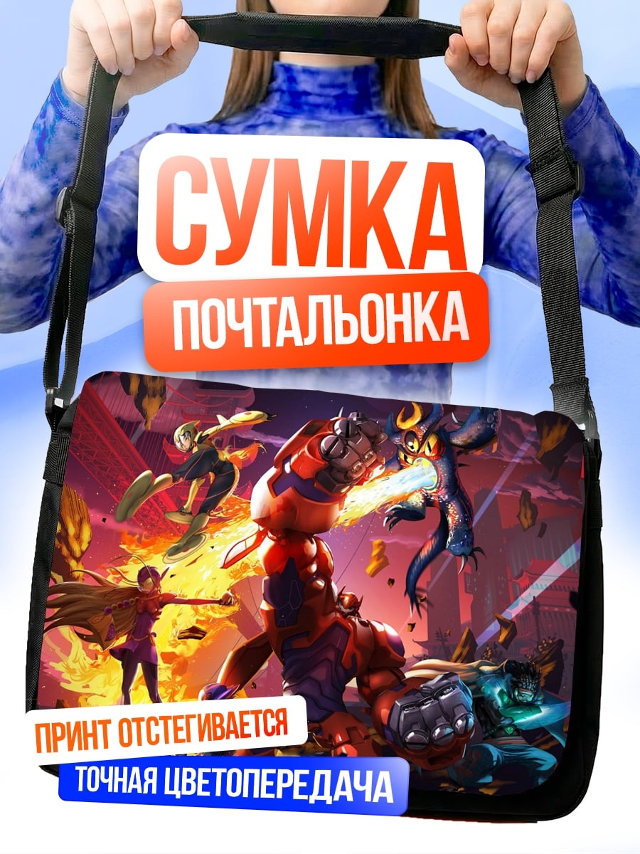 Сумка-почтальонка Большая шестерка