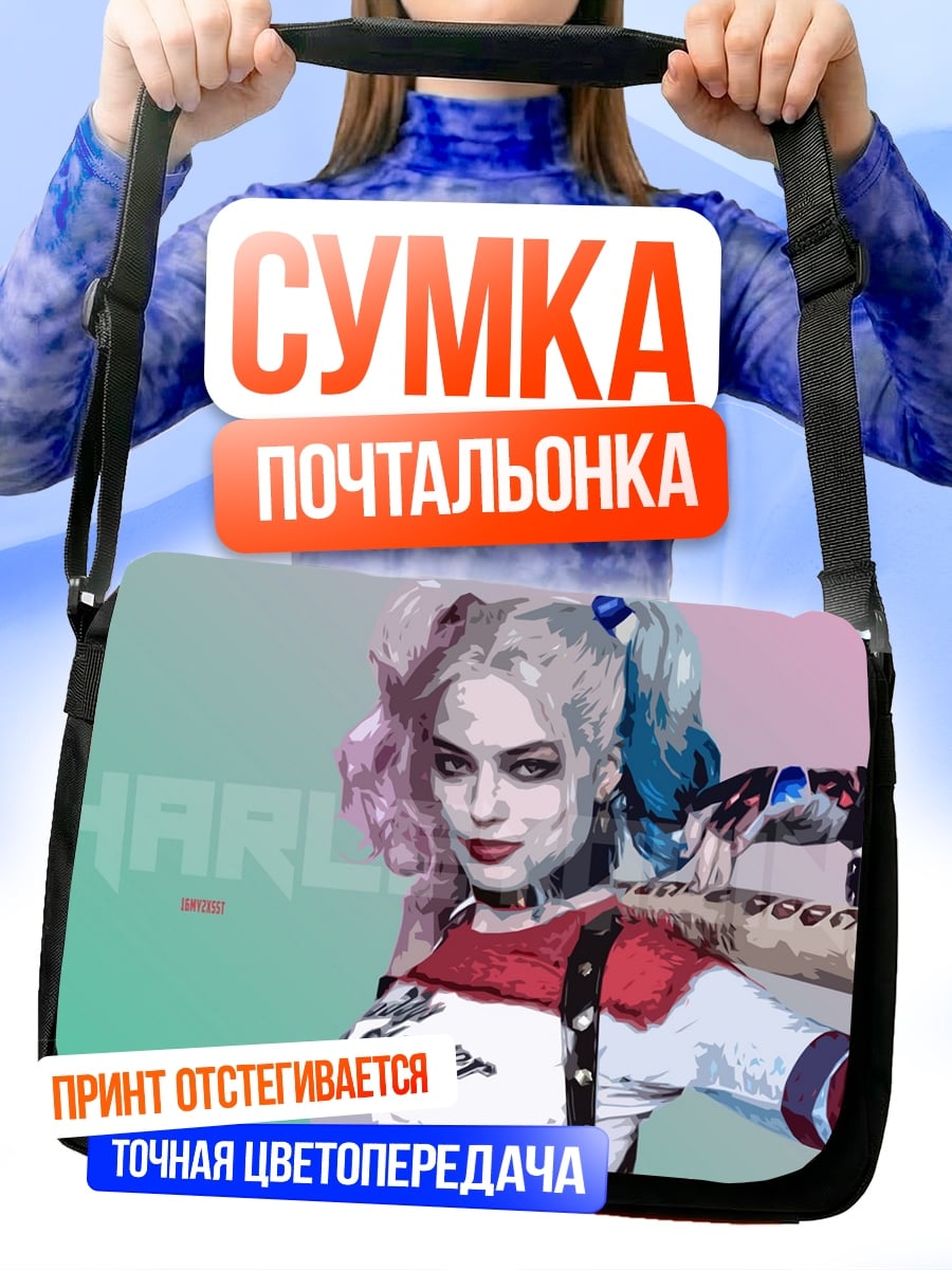 Сумка-почтальонка Харли Квинн