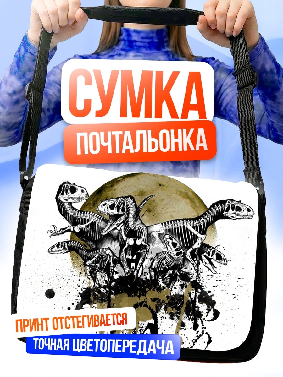 Сумка-почтальонка Лесная тропа свет