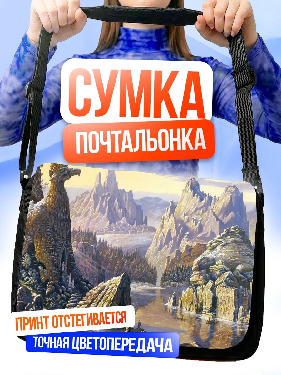 Сумка-почтальонка фэнтезийный пейзаж с изваянием