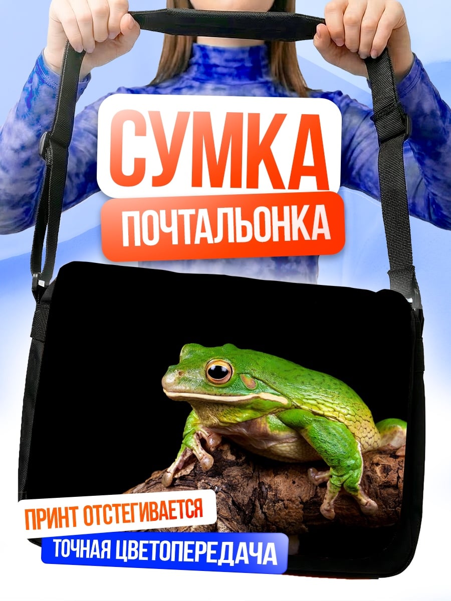 Сумка-почтальонка зеленая лягушка на ветке