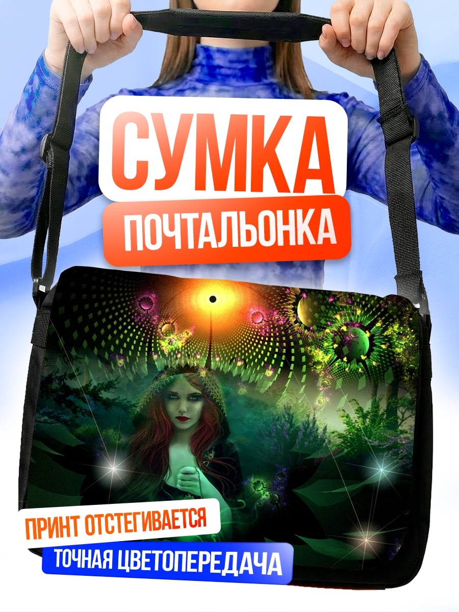 Сумка-почтальонка мистическая женщина в лесу