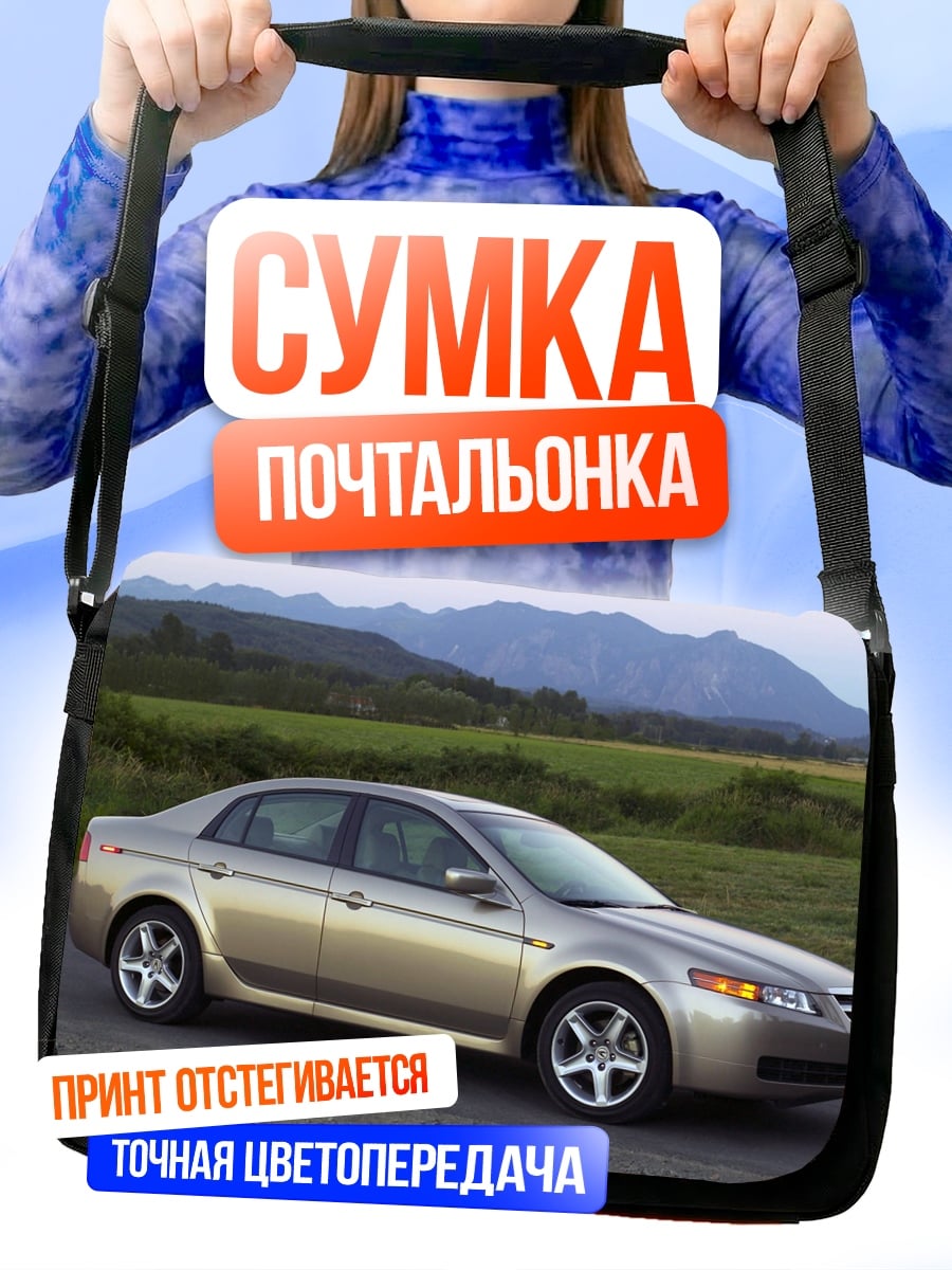 Сумка-почтальонка золотистый седан на дороге