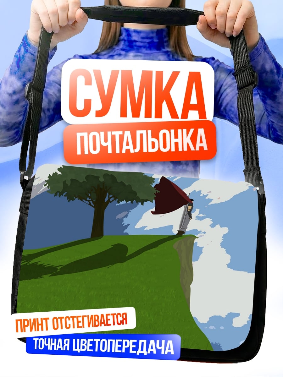 Сумка-почтальонка Человек на обрыве