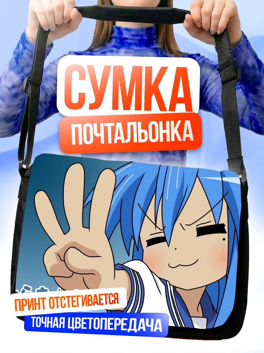 Сумка-почтальонка Стимпанк город