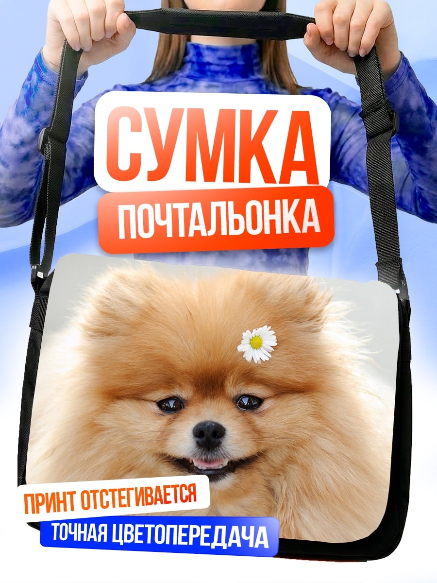 Сумка-почтальонка Шпиц с цветком