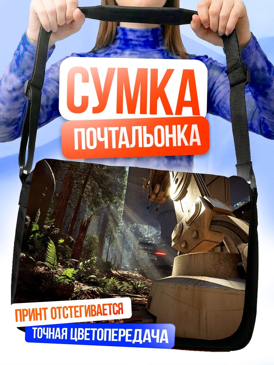 Сумка-почтальонка Древние руины