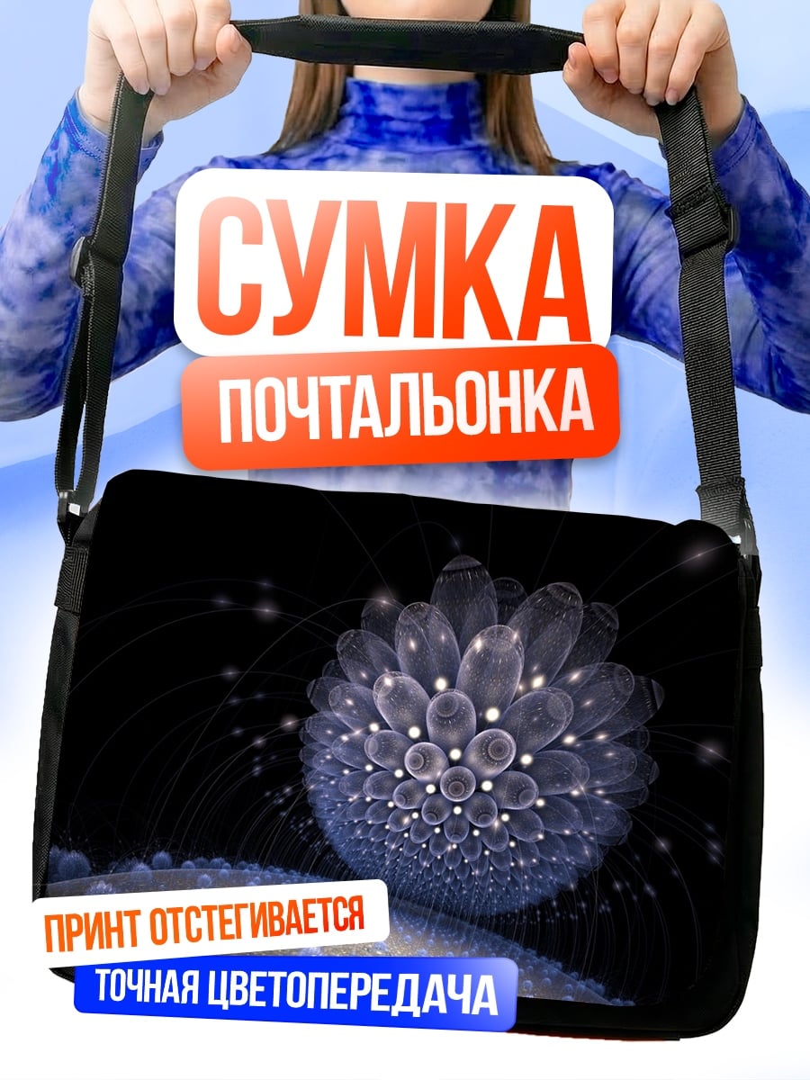 Сумка-почтальонка Фиолетовая абстракция