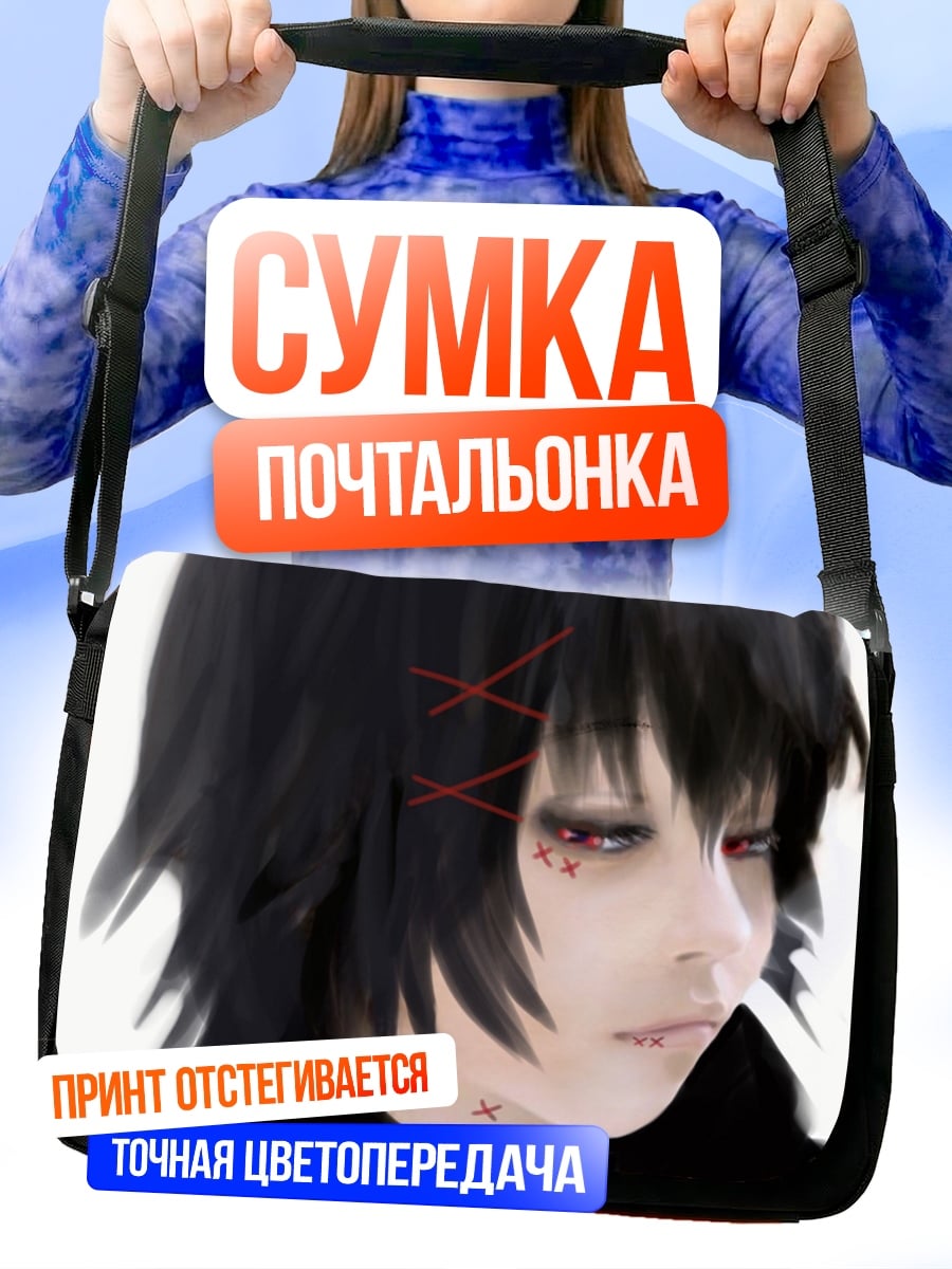 Сумка-почтальонка девушка с черными волосами