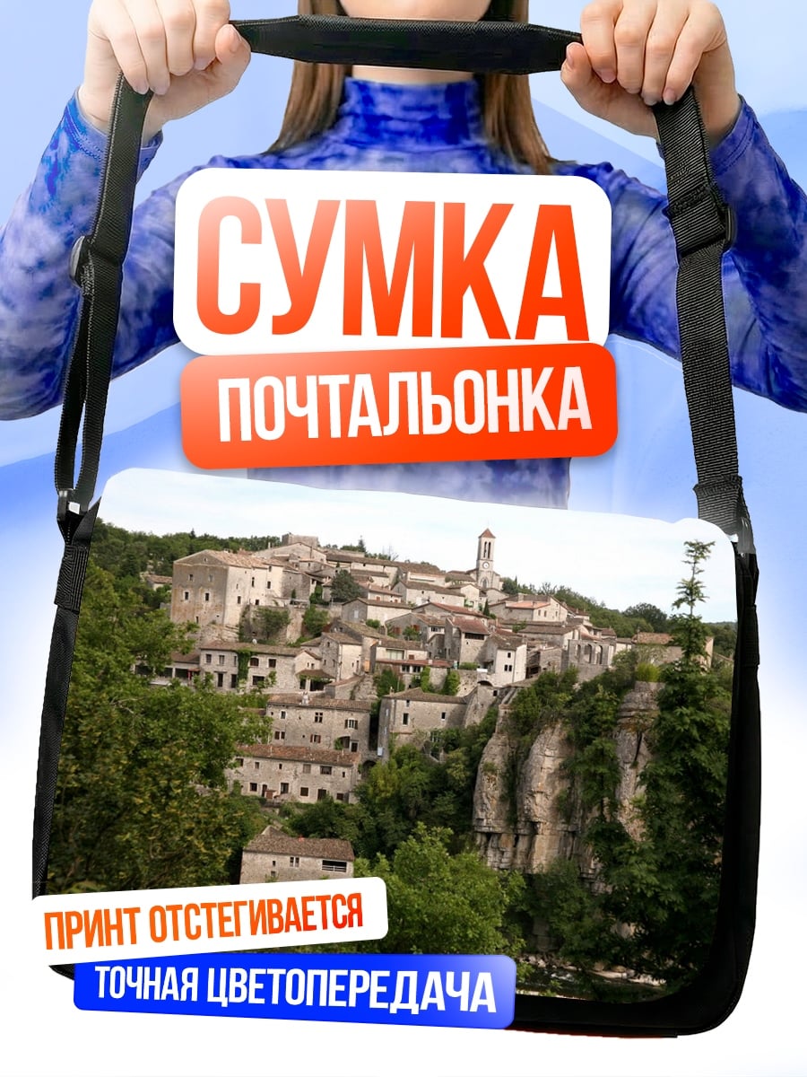Сумка-почтальонка Старинный городок на холме