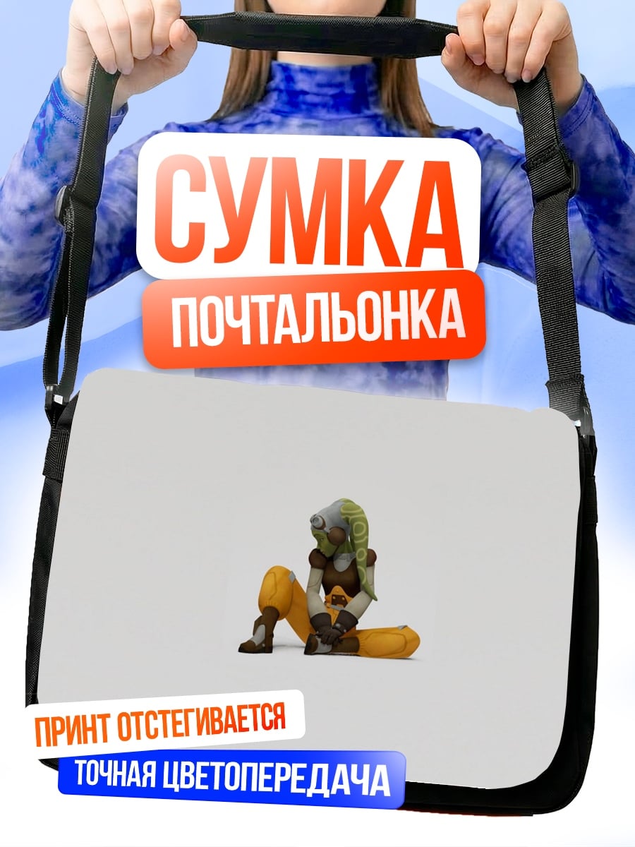 Сумка-почтальонка Киберпанк персонаж в оранжевом