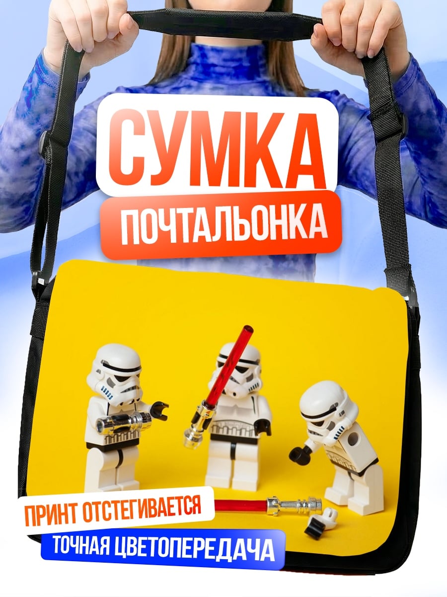 Сумка-почтальонка Лего штурмовики с световыми мечами