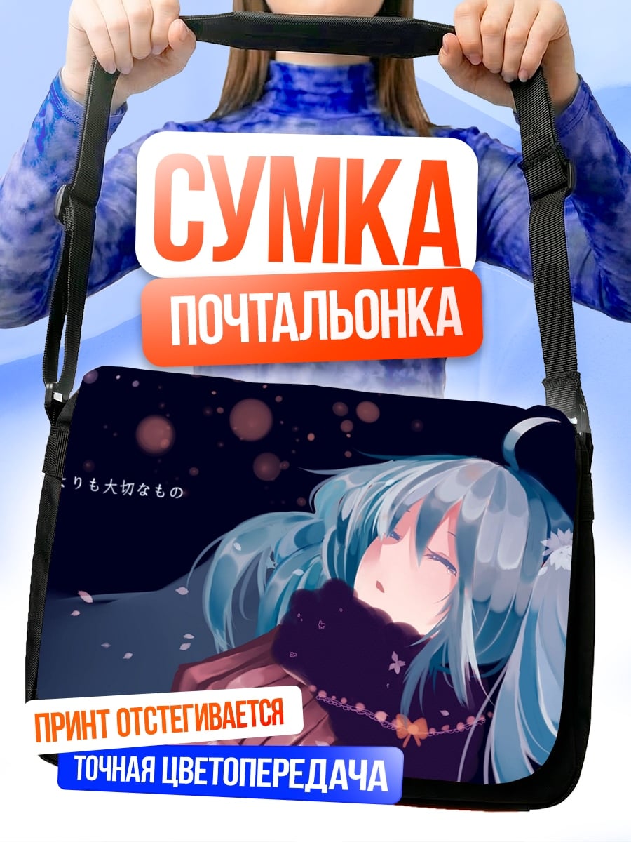 Сумка-почтальонка Аниме девушка в космосе