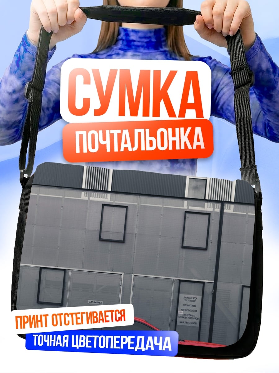 Сумка-почтальонка Красный спорткар у здания
