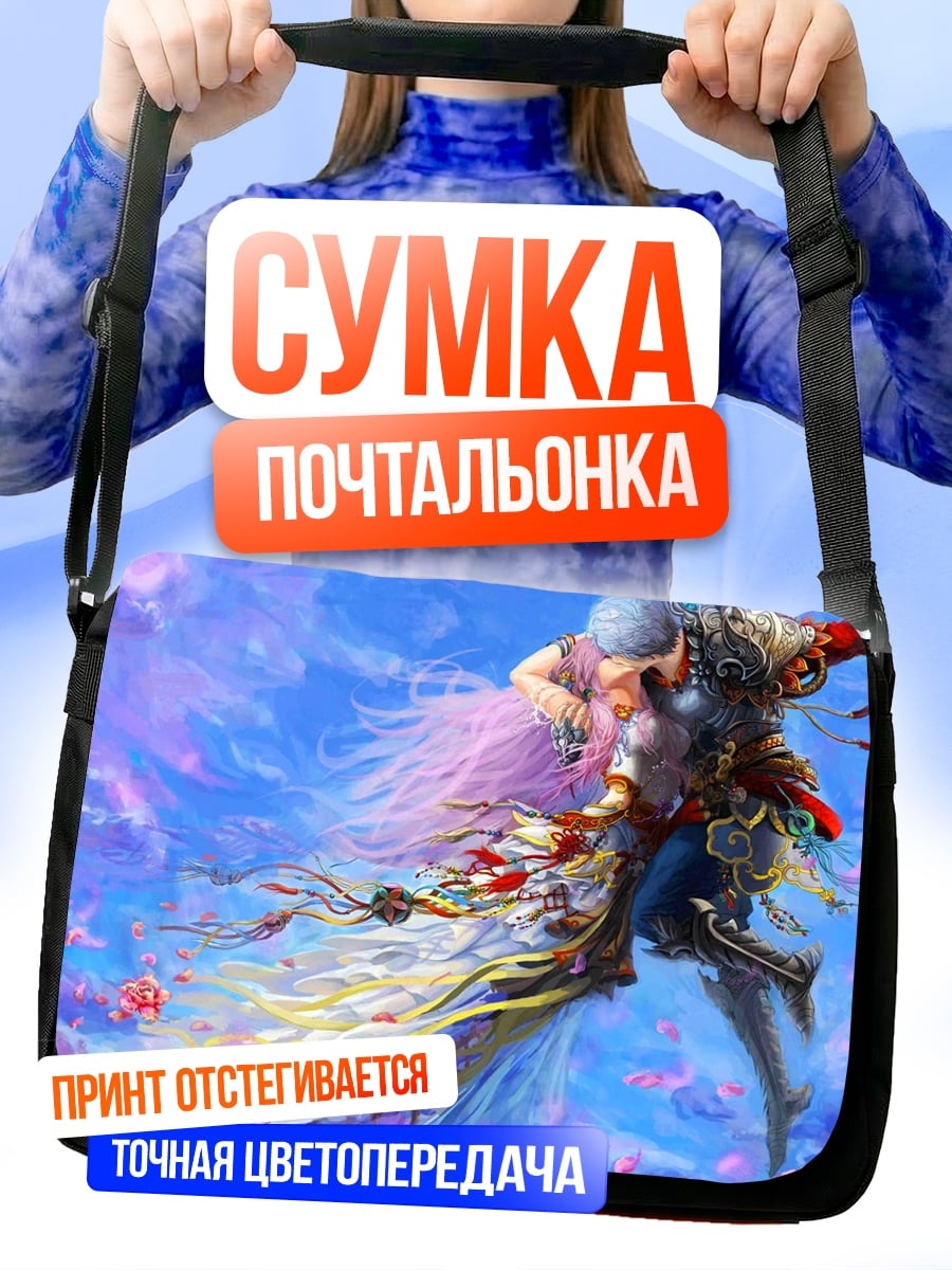 Сумка-почтальонка Парящая пара в цветах