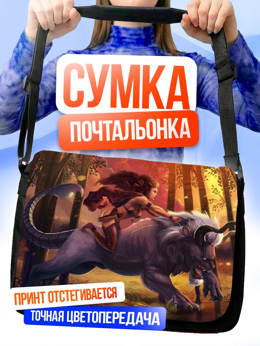 Сумка-почтальонка Девушка на звере