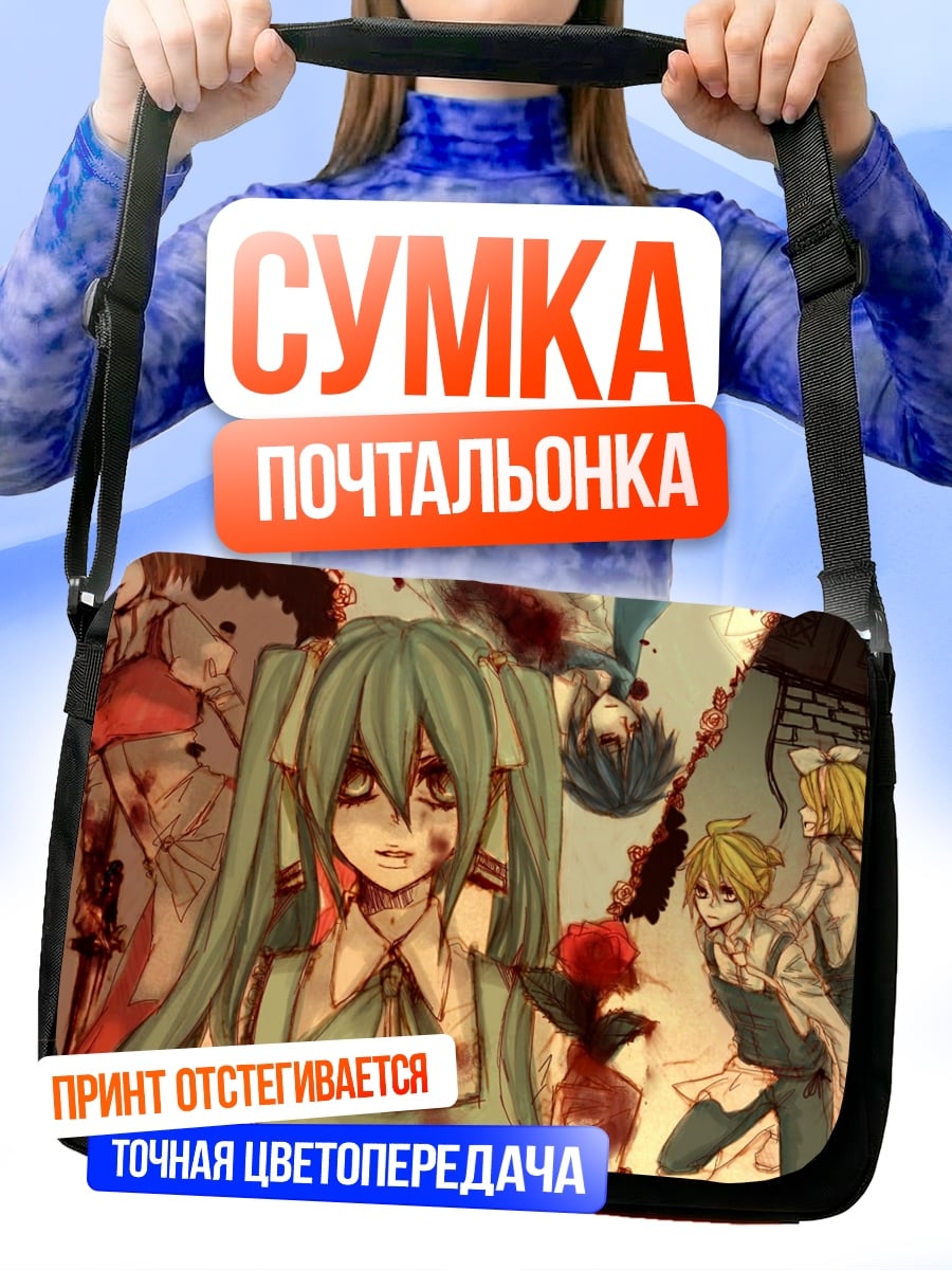 Сумка-почтальонка Кровавая Мику