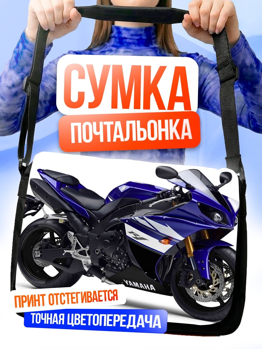 Сумка-почтальонка Синий спортбайк Yamaha