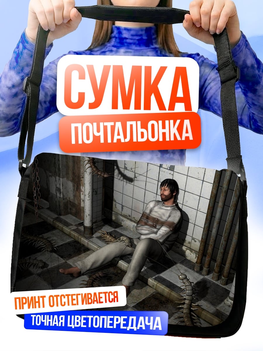 Сумка-почтальонка Заключенный в психушке