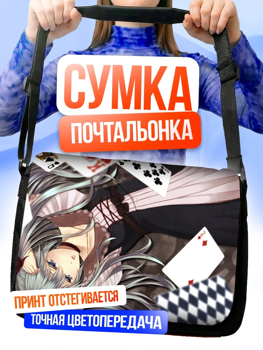 Сумка-почтальонка Девушка в стиле аниме