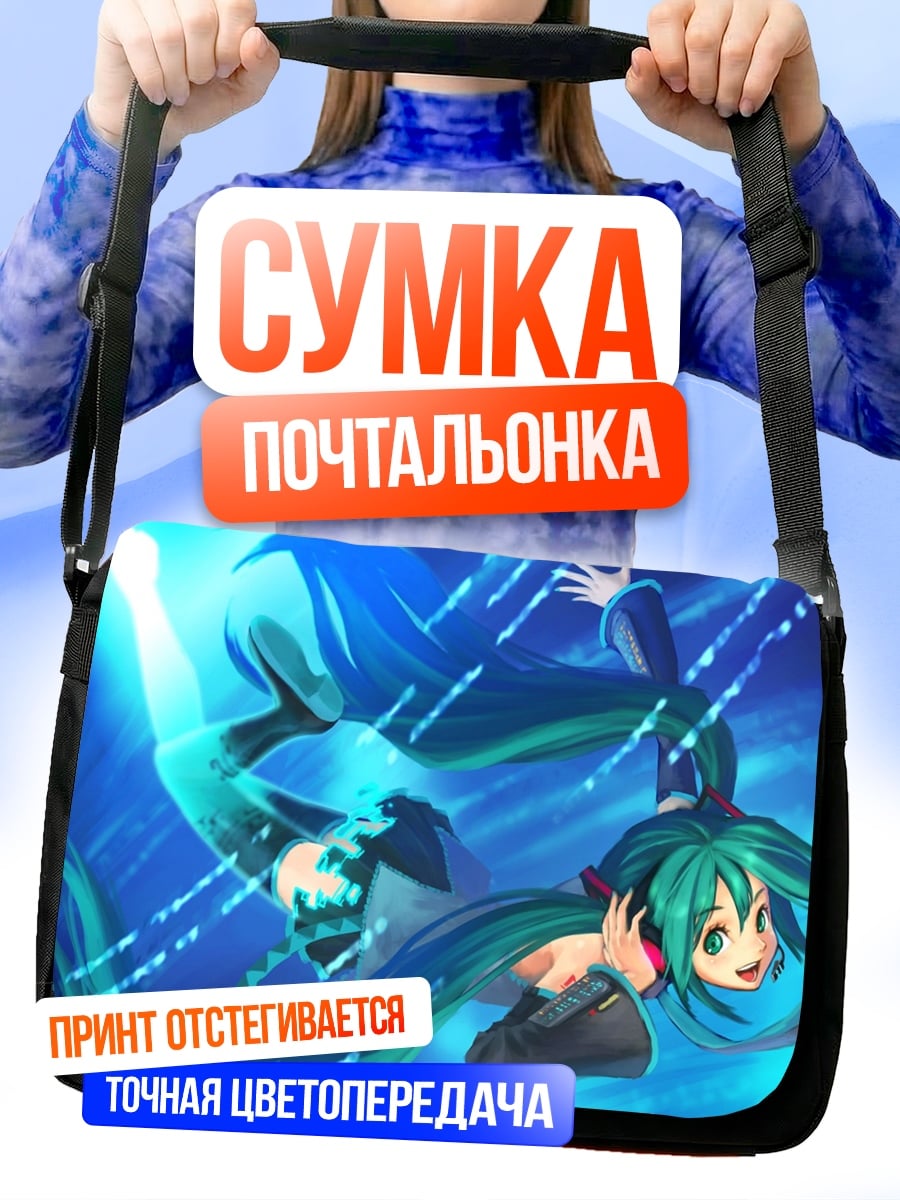 Сумка-почтальонка Аниме девушка Мику