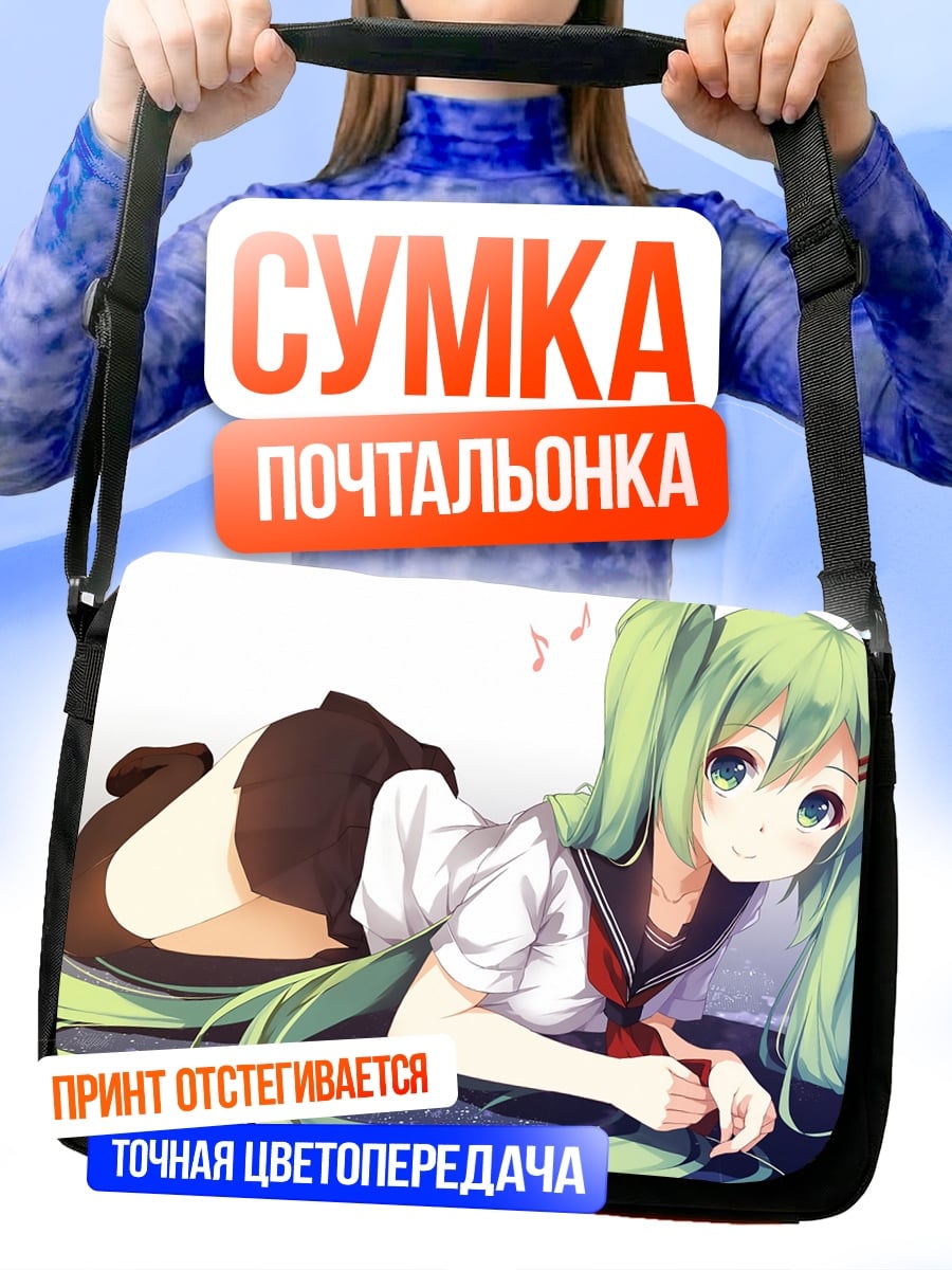 Сумка-почтальонка Аниме девушка Мику