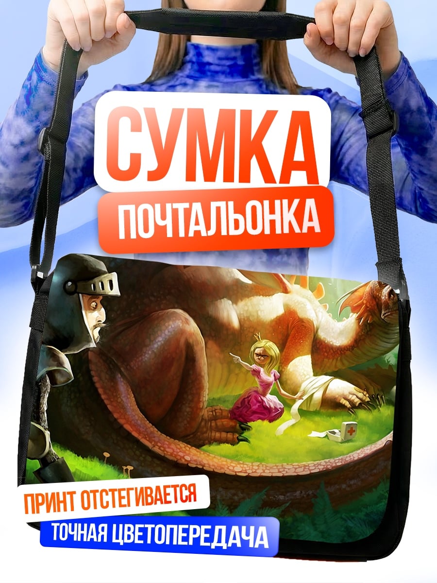 Сумка-почтальонка Рыцарь и дракон
