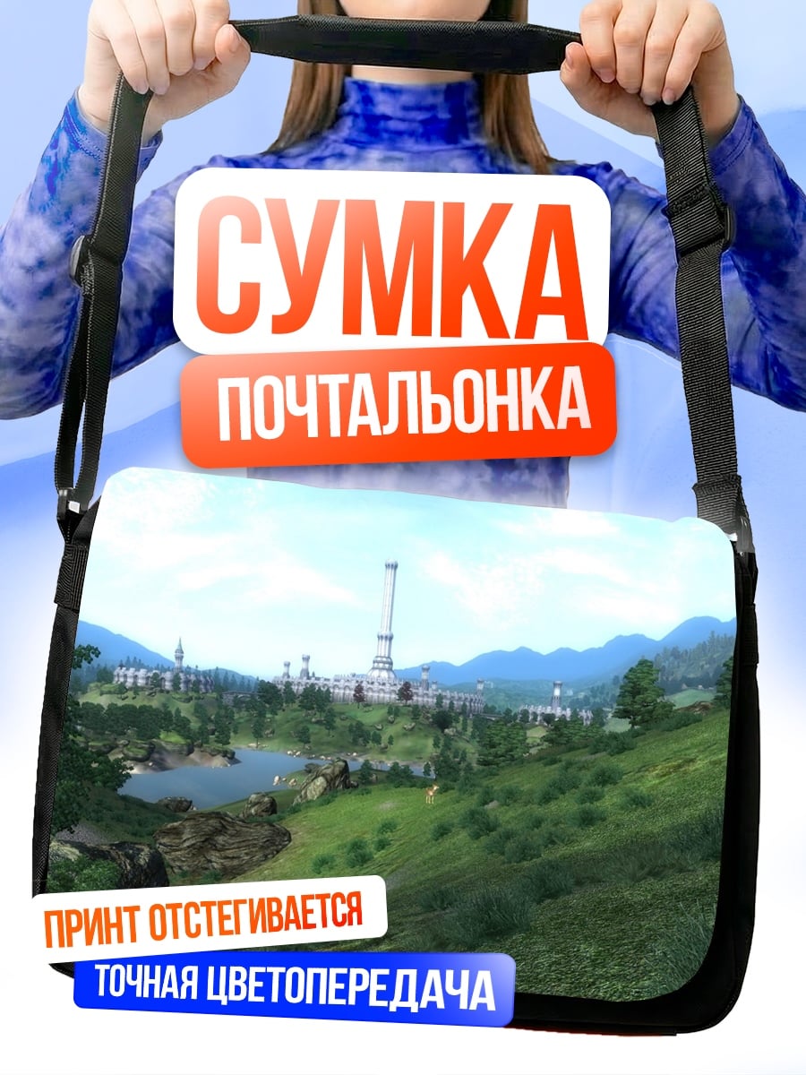 Сумка-почтальонка Замок в горах