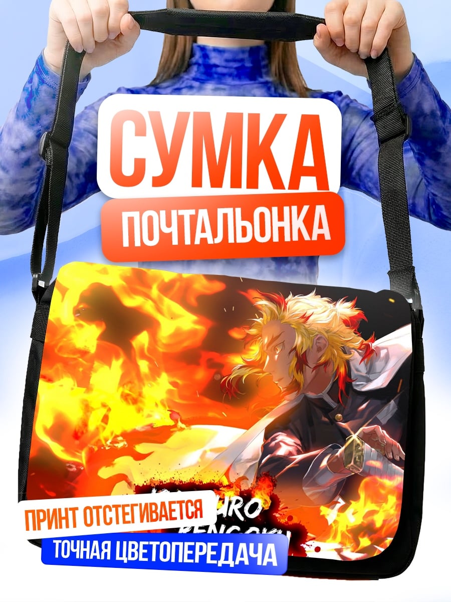 Сумка-почтальонка Кёджюру Ренгоку