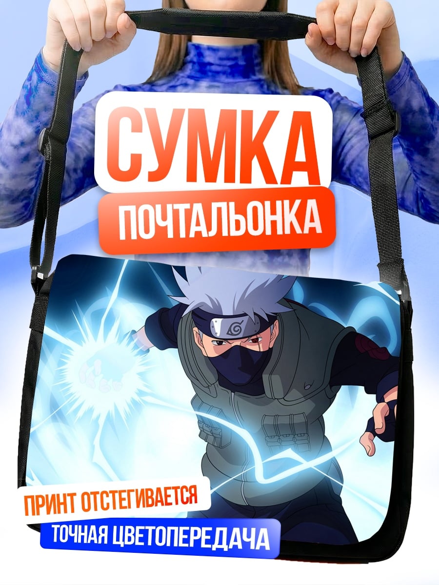 Сумка-почтальонка Какаши Райтон
