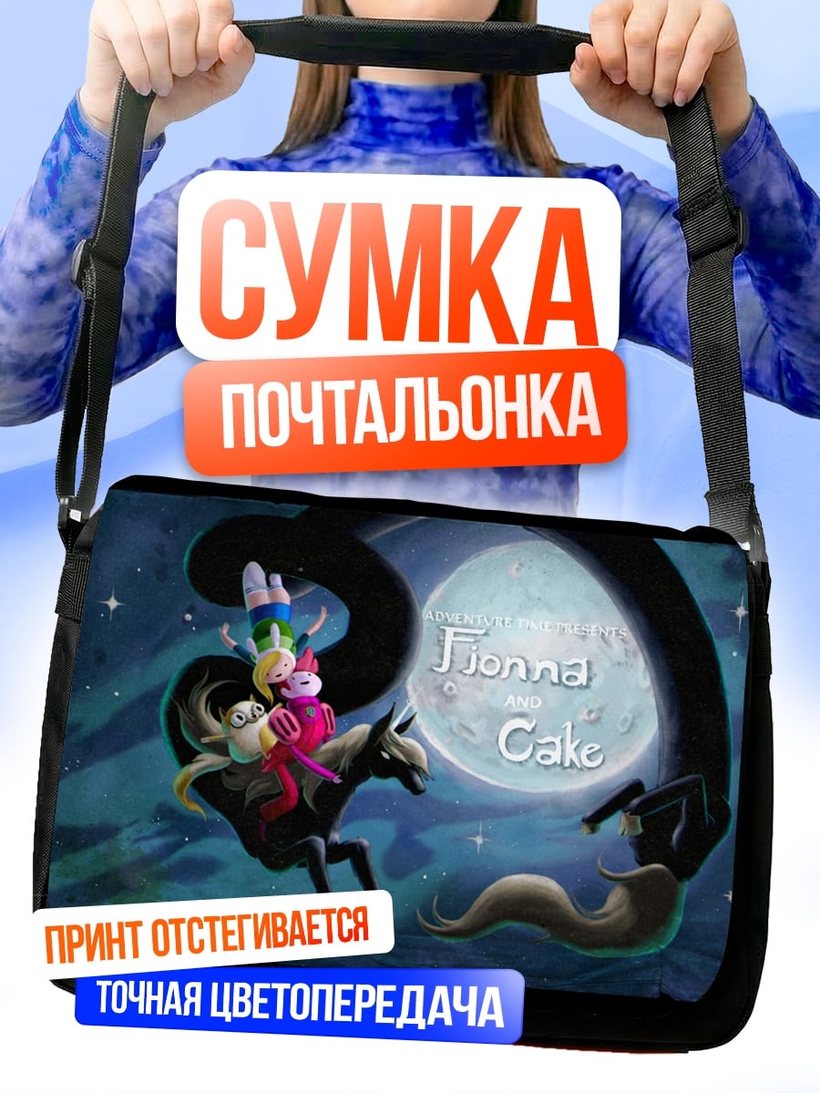Сумка-почтальонка Приключение Финна и Джейка