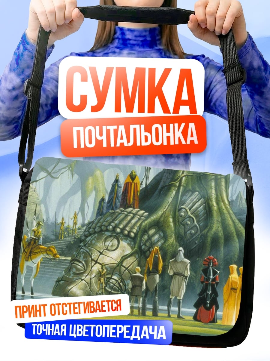Сумка-почтальонка Древние руины