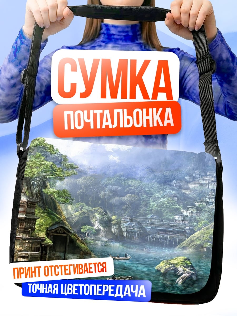 Сумка-почтальонка Деревня в джунглях