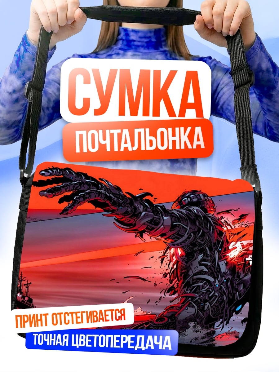 Сумка-почтальонка Монстр из воды