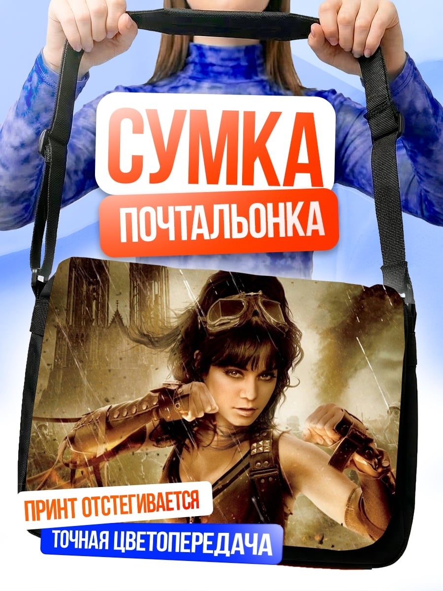 Сумка-почтальонка Девушка стимпанк