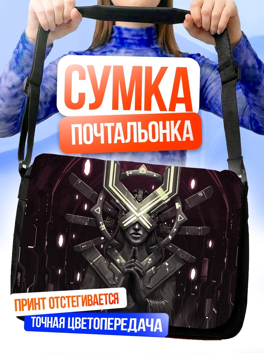 Сумка-почтальонка Древний бог