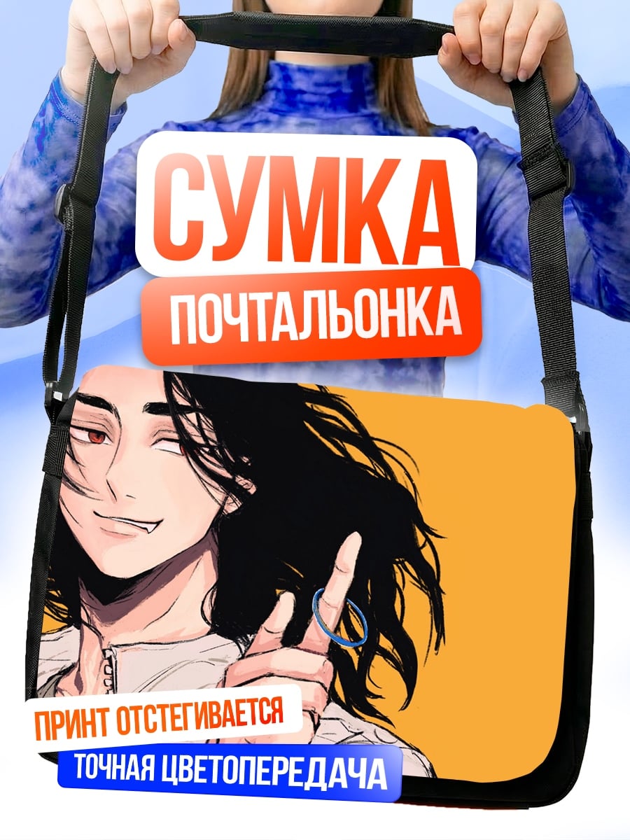 Сумка-почтальонка Аниме парень